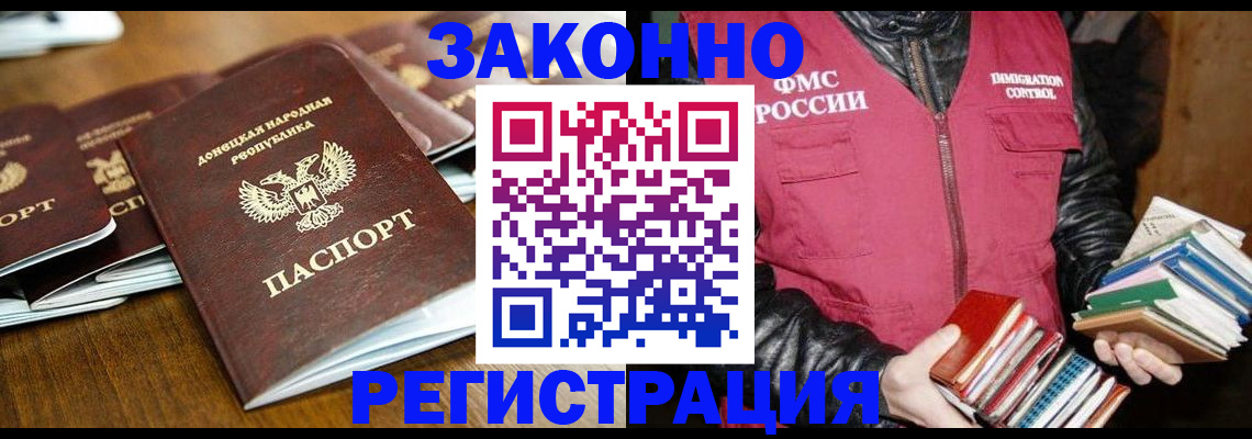 временная регистрация для всех в Магнитогорске