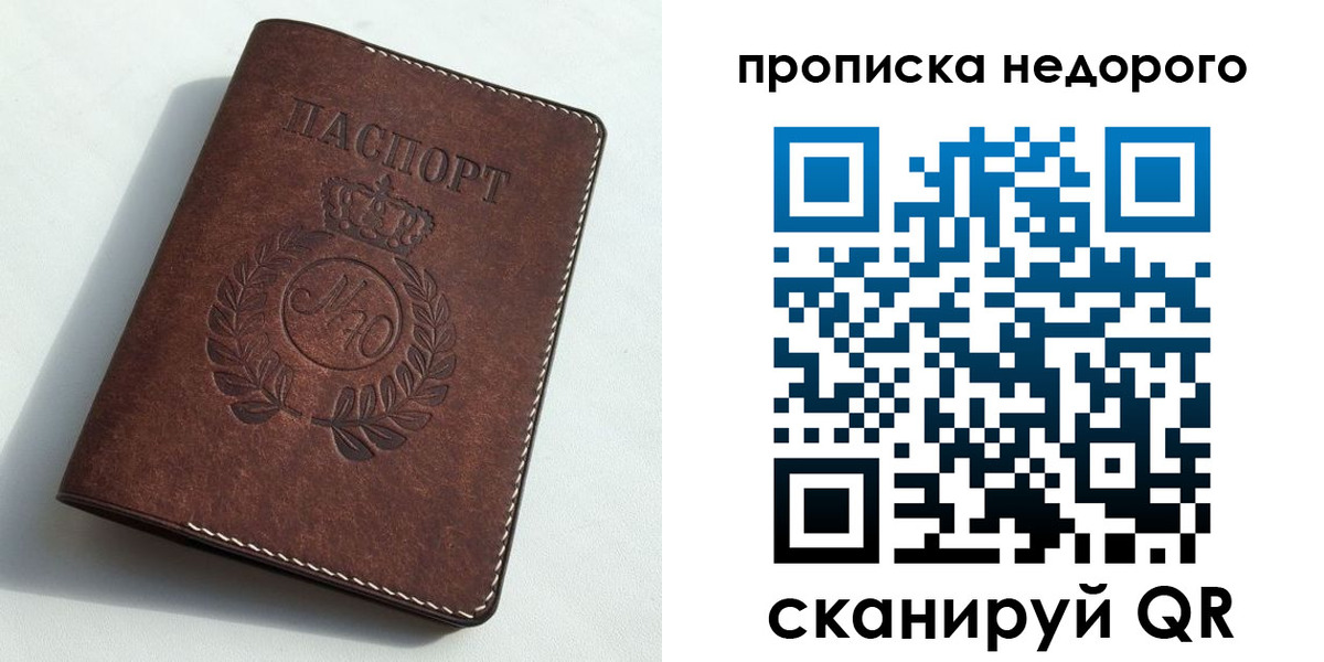 временная регистрация для школы в Магнитогорске