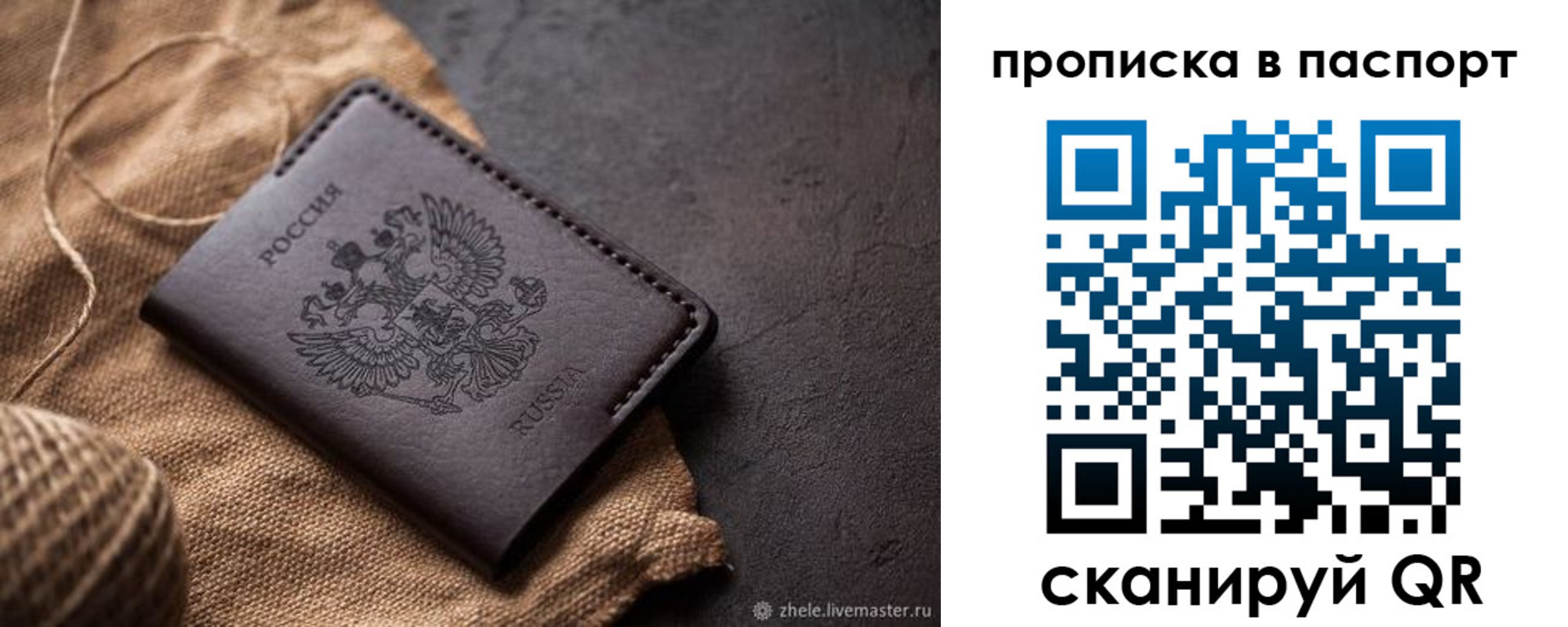 временная прописка в Магнитогорске