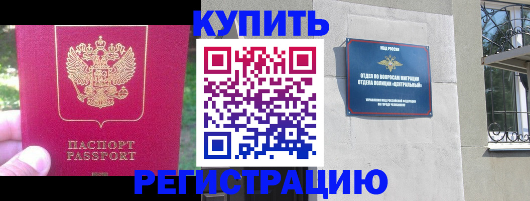 где прописаться в Магнитогорске