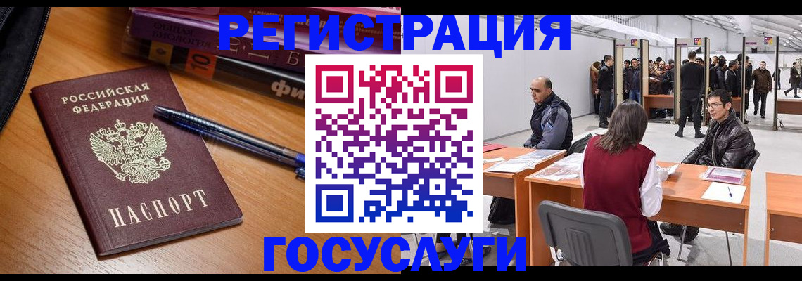 прописка иностранных граждан в Магнитогорске