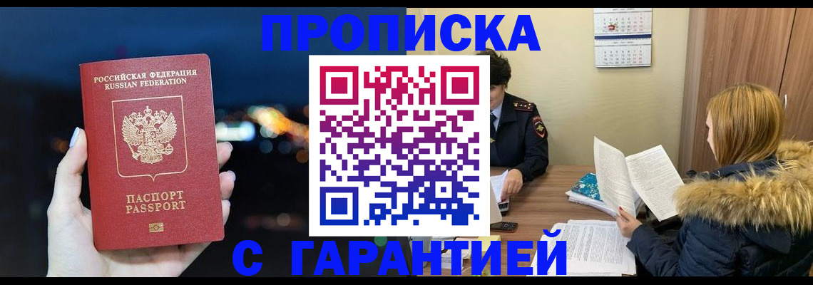 временная регистрация 2025 в Магнитогорске