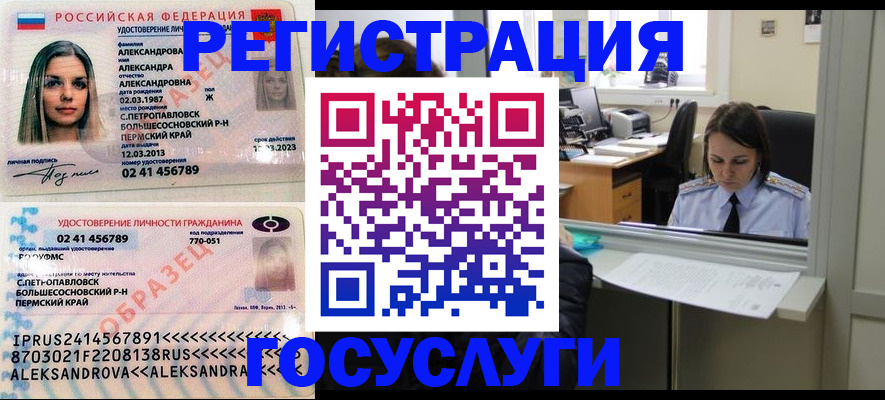 прописка от собственника в Магнитогорске