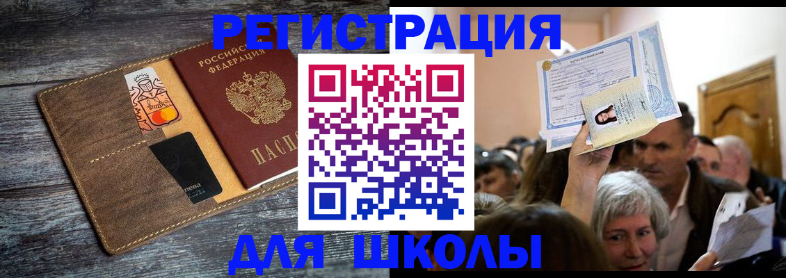 временная регистрация адрес в Магнитогорске
