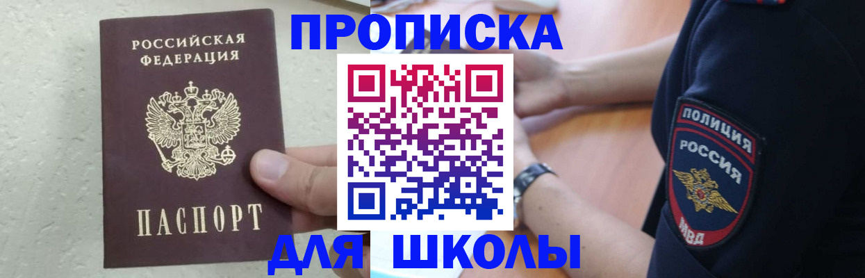 пропишу в квартире в Магнитогорске