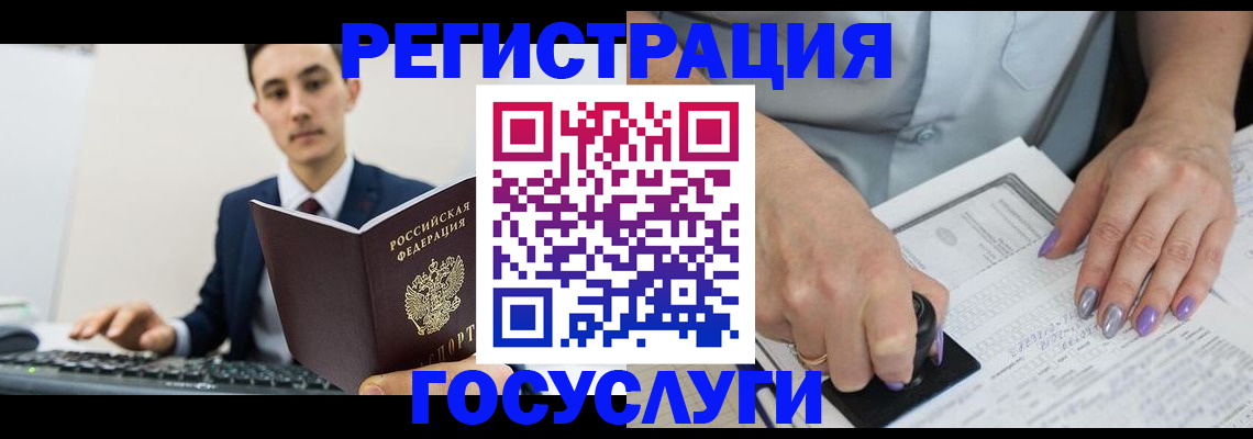 прописка для школы в Магнитогорске