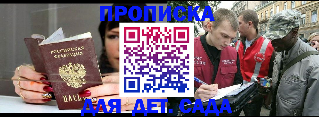 временная регистрация купить в Магнитогорске