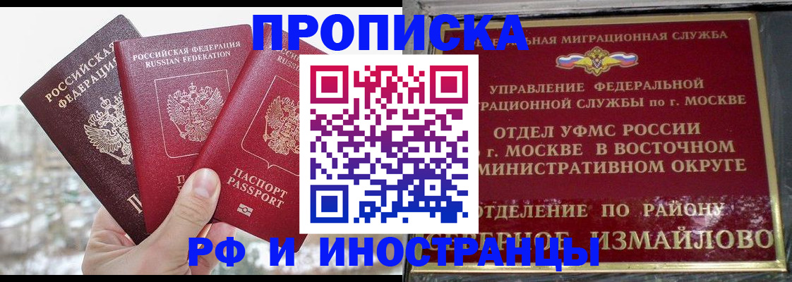 прописка для школы в Магнитогорске