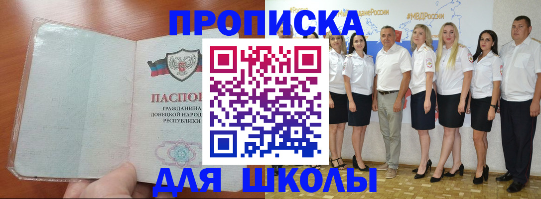 временная регистрация купить в Магнитогорске
